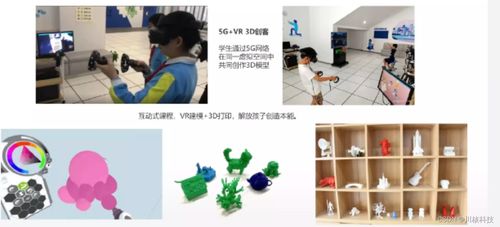 川核哆唯VR 以技術賦能教育，讓教學活起來、學習身臨其境