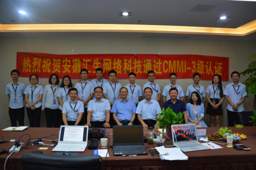 安徽匯生科技通過CMMI3認證，教育科技研發(fā)能力獲國際權(quán)威認可